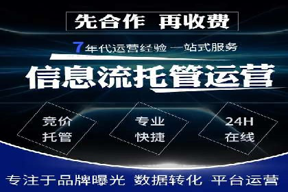 深度解析：百度竞价账户托管的成功秘诀